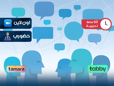 البرنامج التدريبي في علم النفس التفاوضى